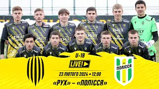 🔴 Live / Рух (Львів) U-19 – Полісся (Житомир) U-19 / Чемпіонат юнацьких команд