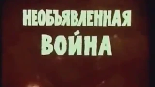 Необъявленная Война Ч.1- Сhiến tranh Việt Nam Viet Nam P.1