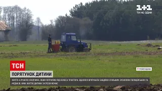 Новини України: хлопчика, якого переїхав трактор, називають "народженим у сорочці"