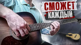 ЭФФЕКТНАЯ МЕЛОДИЯ ДЛЯ НОВИЧКОВ