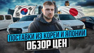 Поставка авто из Кореи и Японии. ❗Audi A5❗Kia K3❗Huyndai Santa-Fe❗Nissan Cube❗