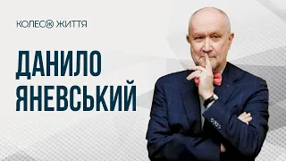 Данило Яневський. «Невидимі деталі: Мистецтво історичної майстерності»