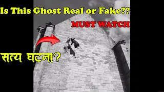 The story Behind this Ghost Video | MBG Core ghost | Nepali Horror Story | Bishwo Ghatana