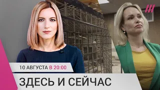 Уголовное дело на Марину Овсянникову. Трибунал в Мариуполе. Седьмой пакет санкций: запретят ли визы