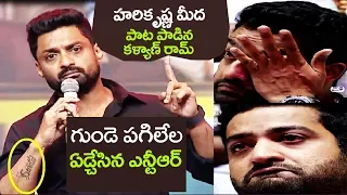 Kalyan Ram Emotional Speech about his Father HariKrishna at Aravindha Sametha Pre Release | JR NTR