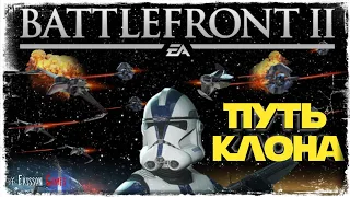 КЛАССИКА ЗВЕЗДНЫХ ВОЙН | СТРИМ | Star Wars: Battlefront II 2005 #1