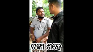 Tanka Sahe | Santu Nije Comedy | Odia Comedy