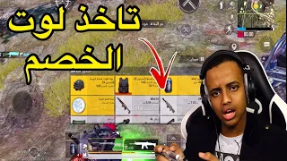 أوسخ تحدي ممكن تشوفه بالعبة ببجي😡|PUBG MOBILE