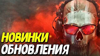 Боевой пропуск и ОБНОВЛЕНИЕ 3 сезон Warzone Mobile обзор