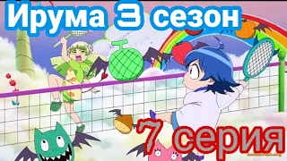 АНИМЕ : Добро пожаловать в ад, Ирума (16+) 7 Серия 3 Сезон / Все серии подряд / ANIME 2D