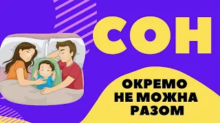 Перекласти в окреме ліжко, навчити самозасинанню,  спати всю ніч - все про сон в рік