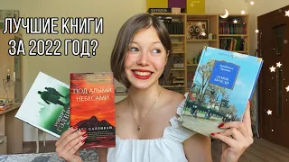 ПРОЧИТАННОЕ📚// Замок Броуди, Под алыми небесами, Смертельная белизна🔥