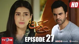 Aadat | Episode 27 | TV One Drama | 12 June 2018