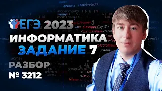 Решим задачу на кодирование? Разбор №3212 с сайта К.Ю. Полякова