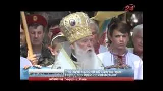 24 канал Сюжет УПЦ КП відзначила День хрещення Русі ходою та молебнем