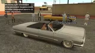 Прохождение игры Grand Theft Auto: San Andreas. Миссия 9. Сизар Виалпандо.