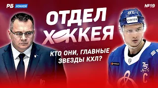 Назаров - кто он? Хороший, плохой, злой. Главные звезды и ужасные люди этого сезона КХЛ