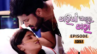 Tarini Akhira Tara | Full Ep 1357 | 17th July 2022 | Odia Serial – TarangTV