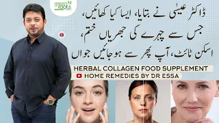 Best Collagen Rich Food Supplement for Skin - Remove Skin wrinkles naturally - by Dr Essa Herbalist