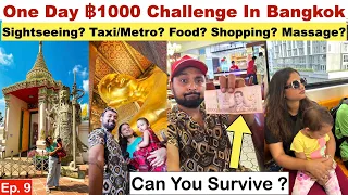 ฿1000 Baht Challenge In Bangkok For 1 Day | How Cheap is Travel & Food In Thailand For A Couple?