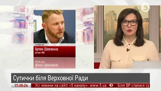 Сутичка на вул. Грушевського: Артем Шевченко розповів подробиці