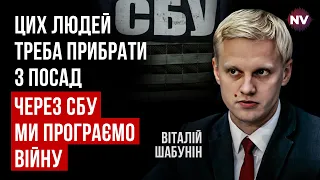 Ватники отримують доступ до держтаємниць. ЗСУ втрачають 100 млрд | Віталій Шабунін