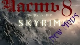 The Elder Scrolls V Skyrim Часть 8 (Вайтран часть 3 Приречная застава)