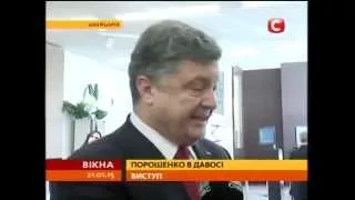 Порошенко в Швейцарському Давосі: шокуючі цифри про вторгнення - Вікна-новини - 21.01.2015