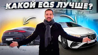 Электрический Mercedes EQS! Детальный обзор двух РОСКОШНЫХ электрокаров. КАКОЙ ЛУЧШЕ?