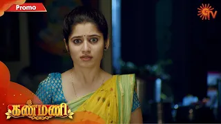 Kanmani - Promo | 19 August 2020 | Sun TV Serial | Tamil Serial