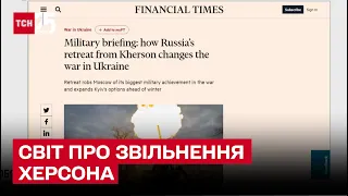 Реакція світу на повернення Херсона під синьо-жовтий прапор