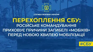 Російське командування приховує причини загибелі «мобіків» перед новою хвилею мобілізації