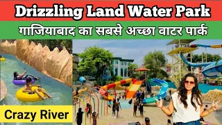Drizzling Land Water Park Ghaziabad | Drizzling land Water and amusement park Ghaziabad | lazy river