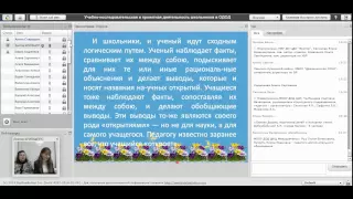 Вебинар "Учебно-исследовательская и проектная деятельность школьников в ОДОД"