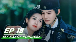 【FULL】My Sassy Princess EP15 | 祝卿好 | iQiyi