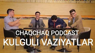 Kulguli vaziyatlar. ChaqChaq Podkast (1-2 сонлар)