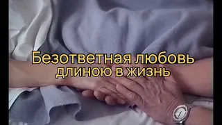 Безответная любовь длиною в жизнь/ Евгений Евстигнеев, Тамара Сёмина