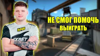 S1MPLE НЕ СМОГ ПОМОЧЬ NAVI ВЫИГРАТЬ ТРЕЙН / NAVI vs MIBR BLAST PREMIER