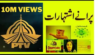 PTV Ki 1970s aur 1980s ki Yaadgar Advertisements | PTV Classic Commercials | PTV Purane Ads