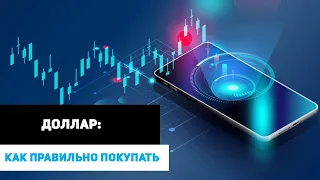 Прогноз доллара на 2020 год. Прогноз нефти, падение рубля