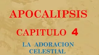 Apocalipsis Capítulo 4 – La adoración Celestial – Gustavo Castillo Espinel
