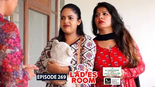 Ladies Room | Baby Sitter | EP 269 | Comedy Serial ( Sitcom )