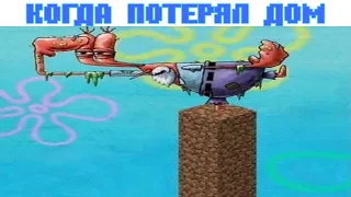 МАЙНКРАФТ МЕМЫ 8 - Лучшие МЕМЫ приколы 2022 minecraft приколы тик ток мемы