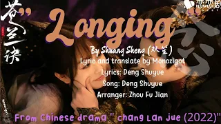 OST. Love Between Fairy and Devil (2022) || Longing (念) By Shuang Sheng (双笙)