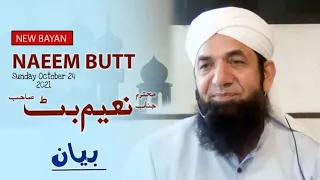 MOLANA NAEEM BUTT SAB | LATEST BAYAN PART 1 | SUNDAY 24 OCTOBER 2021