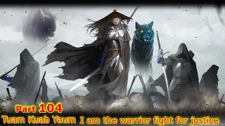 Tuam Kuab Yaum The Warrior fight for justice  ( Part 104 ) ua phem tau kev npam 6/26/2023