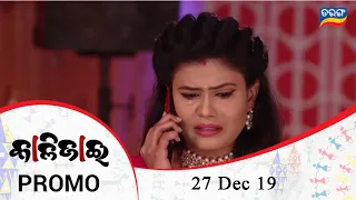Kalijai | 27 Dec 19 | Promo | Odia Serial - TarangTV
