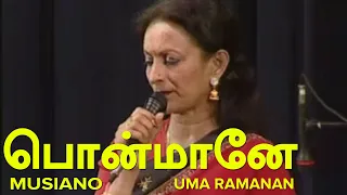 பொன் மானே .PON MAANE.UMA RAMANAN AV RAMANAN MUSIANO