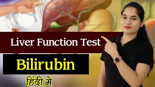 Liver function test in Hindi (LFT Test) | LFT in hindi | Bilirubin | LFT Biochemistry