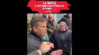 1,6 МЛРД - В Житомирі витратили на бруківку . ...